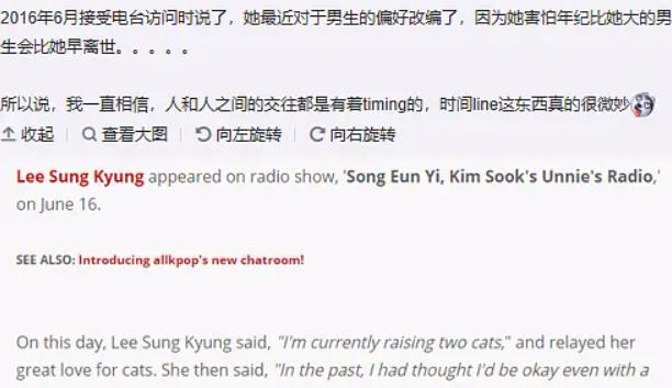 李圣经公布恋爱,李圣经恋爱中的状态