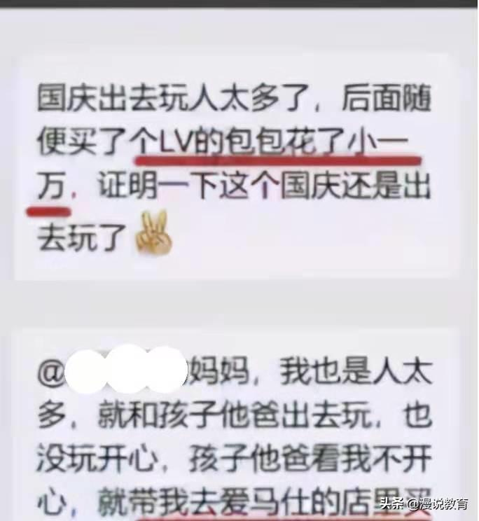 家长与老师在班级群里互怼,家长和老师在班级群互怼半小时
