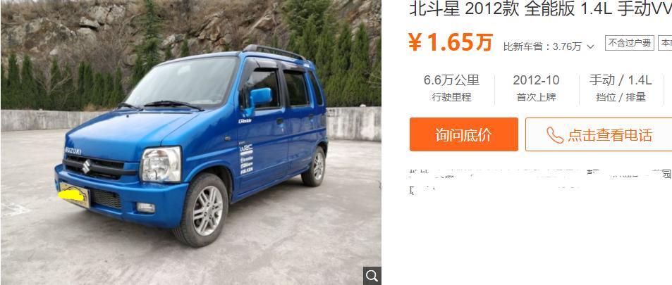 万元铃木北斗星二手车,二手铃木北斗星要多少钱