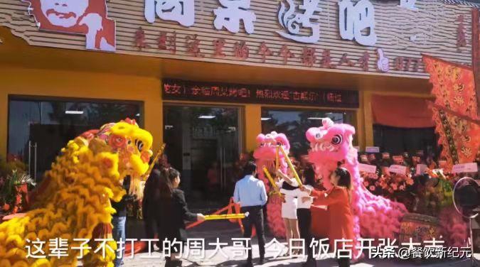广西周某人开烧烤店,众多网红齐聚,网友:冬天开烧烤店一地鸡毛