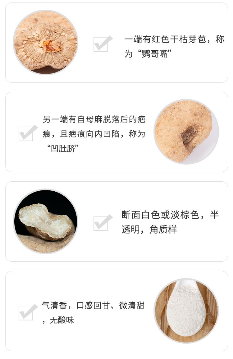 安徽道地药材天麻,天麻的道地药材