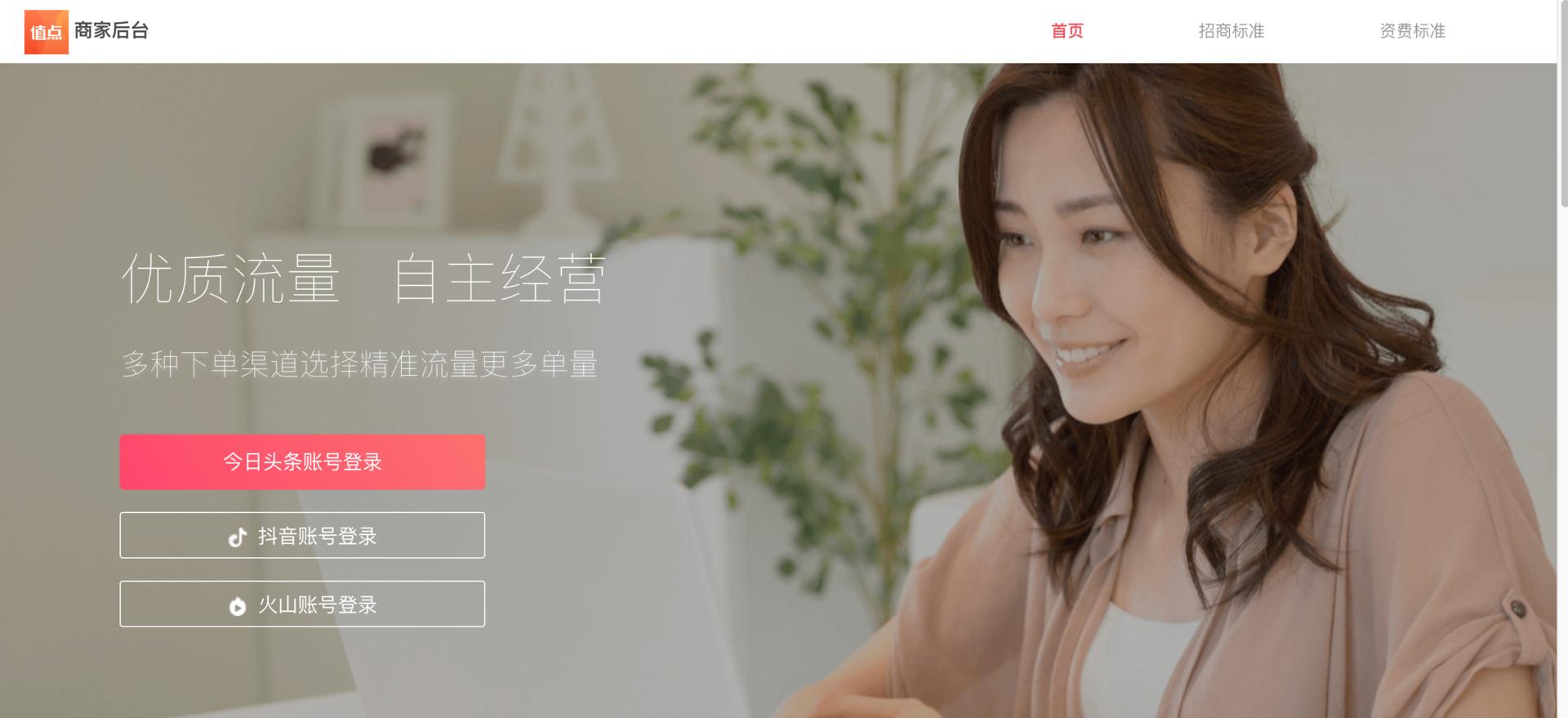 头条小店运营思路,头条小店入驻条件是什么