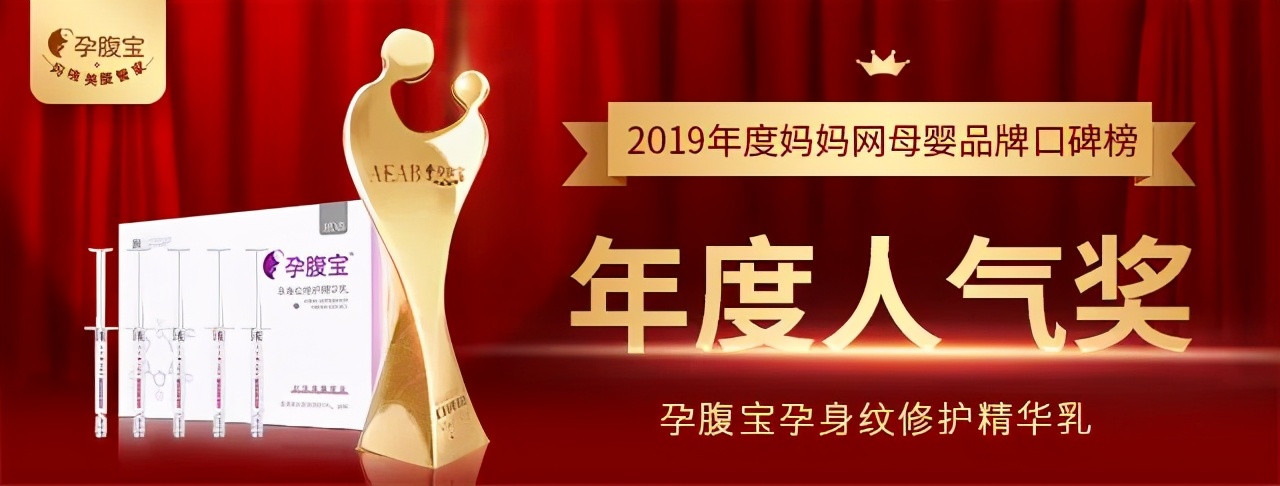 熊黛林倾情加盟|《辣妈辣么美》同款妊娠纹修护产品