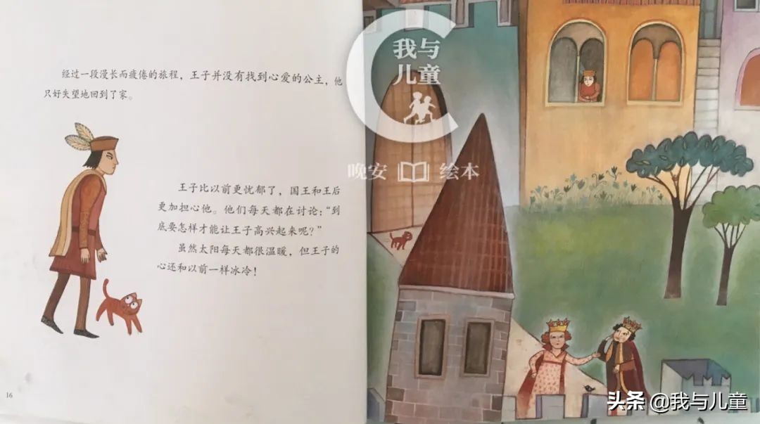 安徒生童话故事绘本推荐,安徒生童话豌豆公主绘本图片
