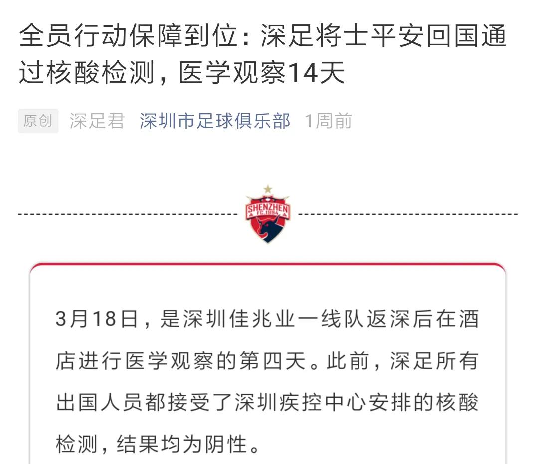 中国足协开会中超联赛,天海最新足协会议