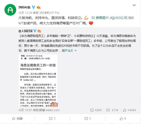 360可视门铃1c和电信版区别,360可视门铃1c对比小米可视门铃