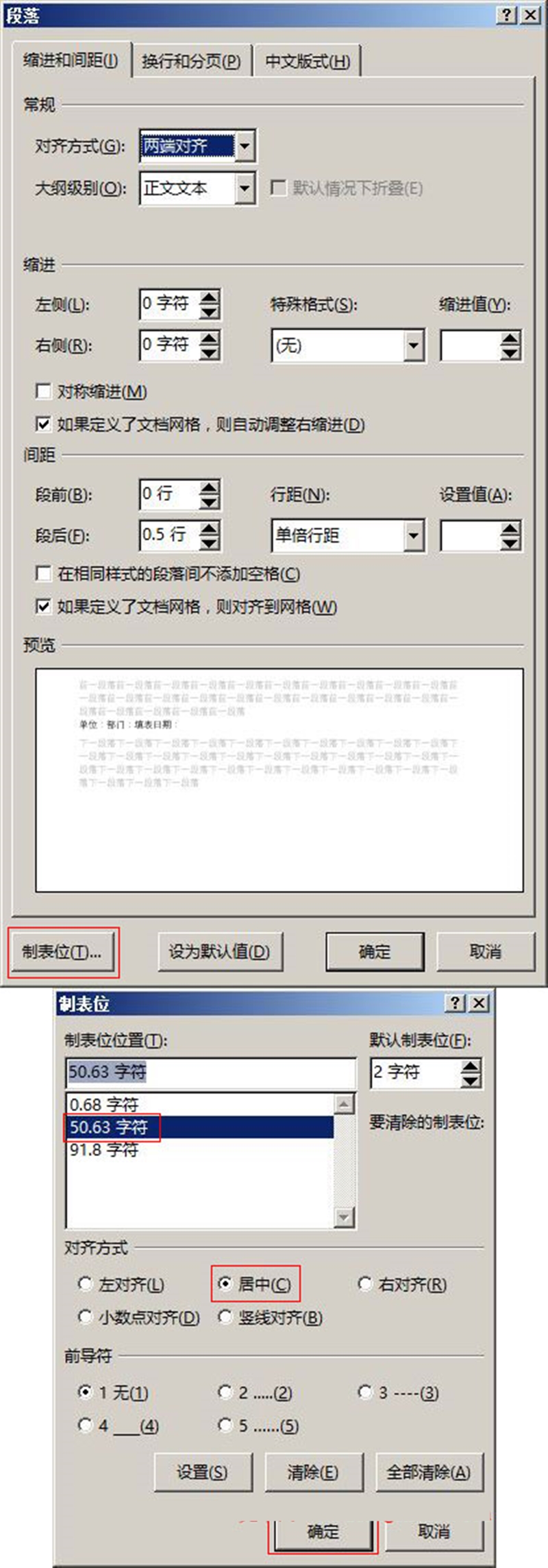 word考勤表格制作教程入门,word文档制作考勤表格