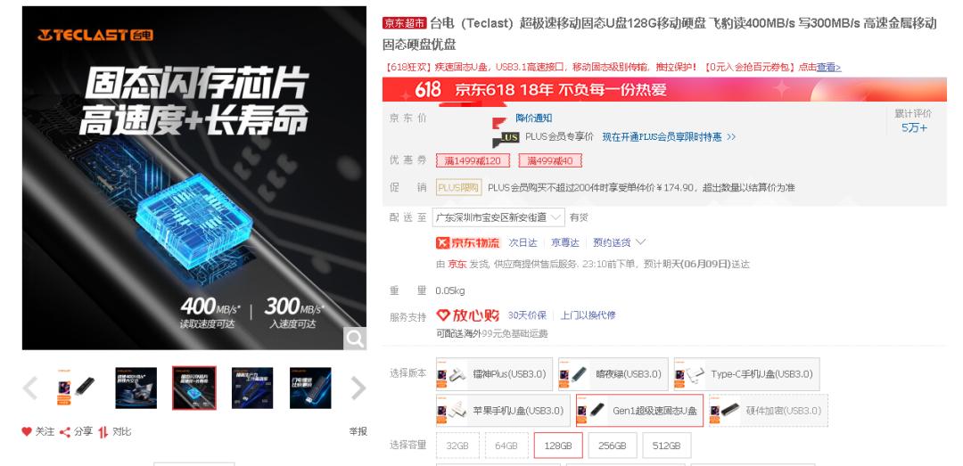 台电3.2固态u盘评测,台电固态u盘推荐测评