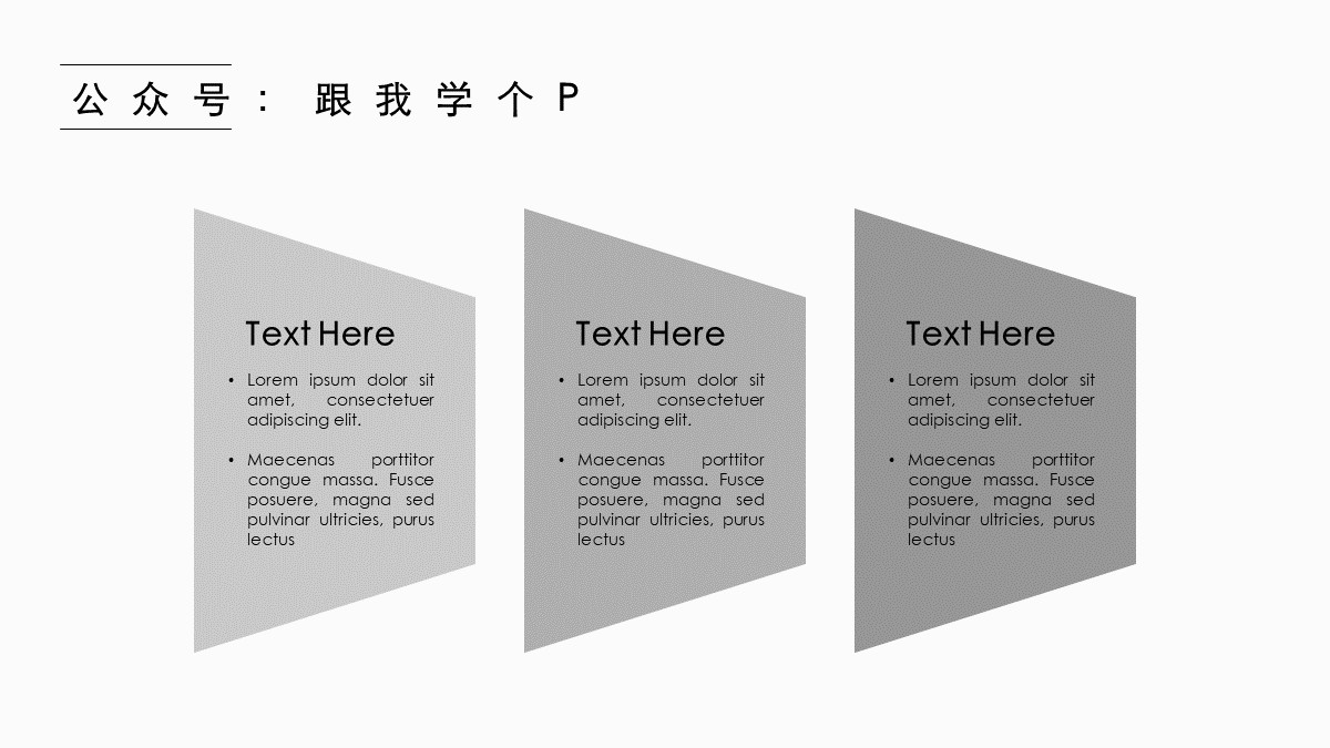 ppt的smartart教程,ppt排版神器之smartart