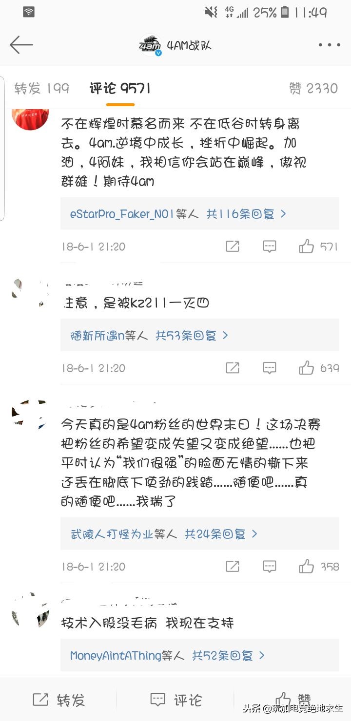 godv绝地求生春季赛,godv解说绝地求生