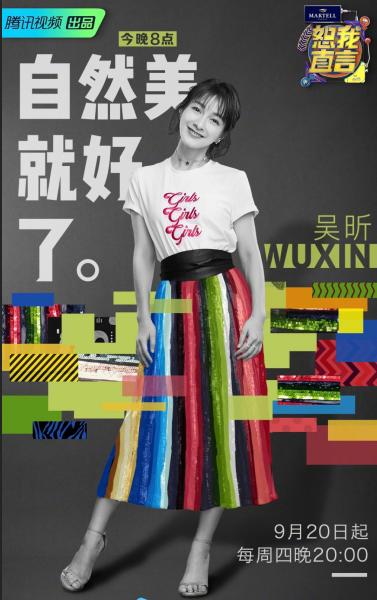 吴昕卖二手礼物,吴昕卖衣服的视频完整版