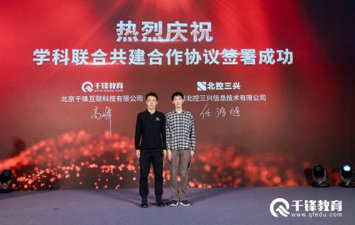 千锋教育教研发布会,千锋教育教研中台