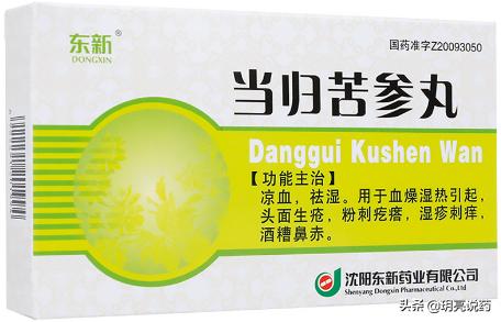 溢脂性皮炎有什么中成药可以服用,头皮脂溢性皮炎结痂吃什么中成药