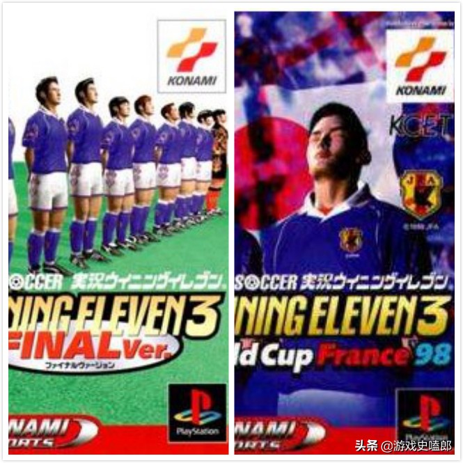 实况足球18年回忆,实况足球历代ps版本