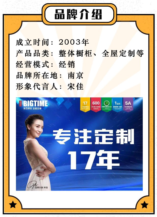 东方邦太高端定制全屋整装,东方邦太禾香板