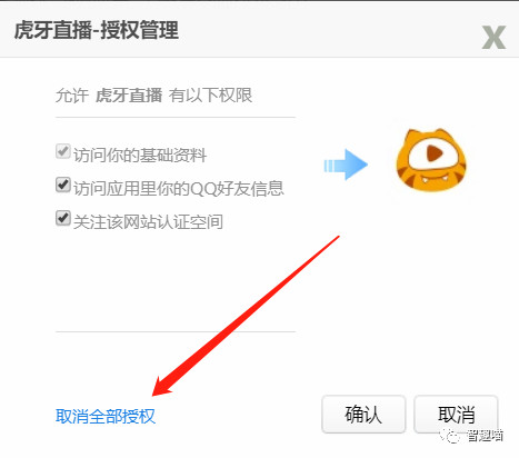 怎么解除qq授权的应用,怎么解除qq的授权登录
