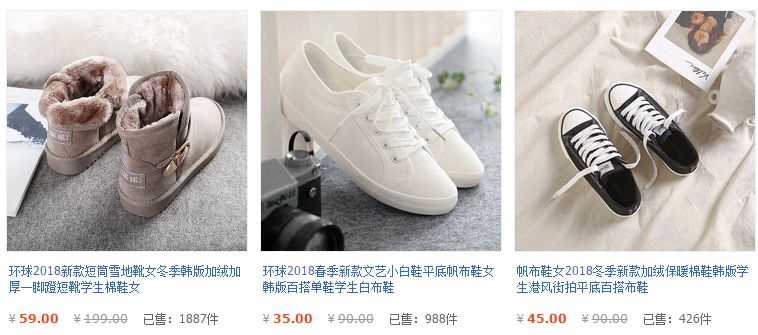 平价鞋子店铺学生党秋冬,鞋子推荐学生党女冬季
