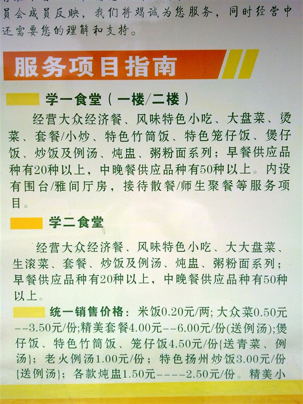 广东松山职业技术学院要搬迁吗,广东松山职业技术学院排名