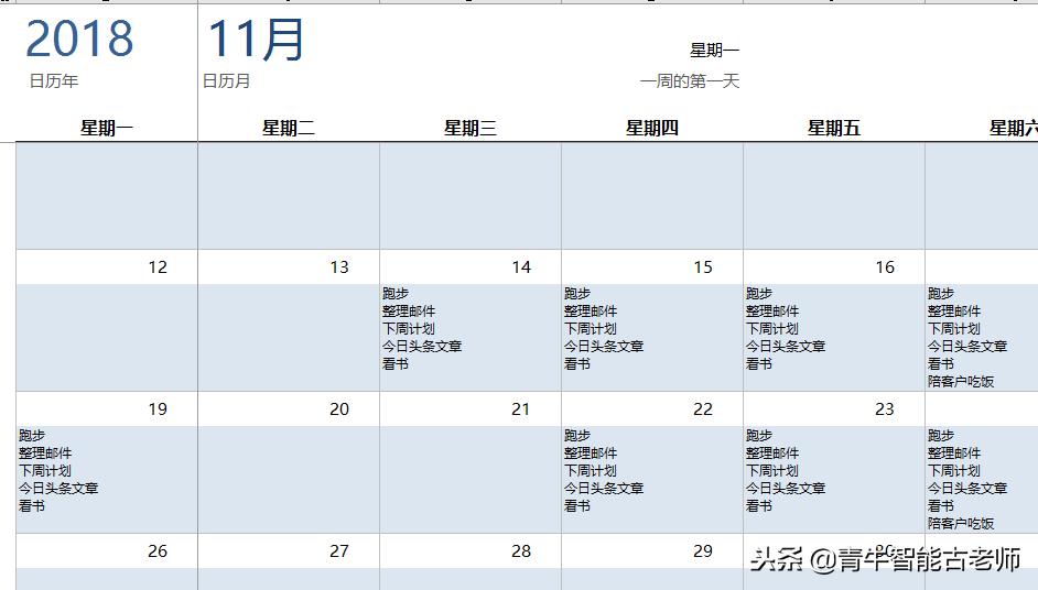 excel怎样做周学习计划表,excel怎么做月历计划表