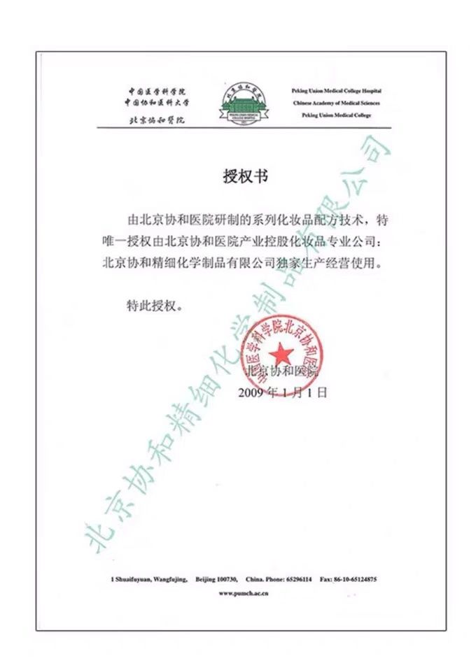 网红维e乳去哪里买,网红协和维e乳