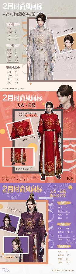 天刀手游幻花拉条,天刀手游里的天衣阁玩法