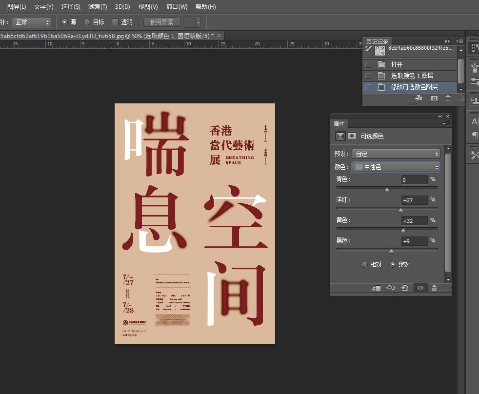 ps如何把彩色照片变为黑白,ps怎么把黑白变成彩色详细教程