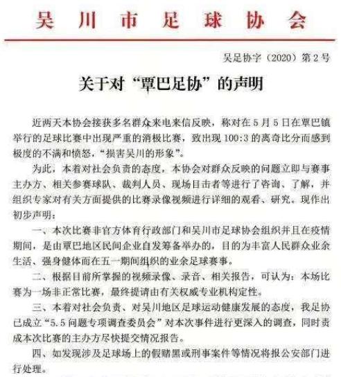中国足球1-5不敌泰国球迷反应,中国足球输100多球
