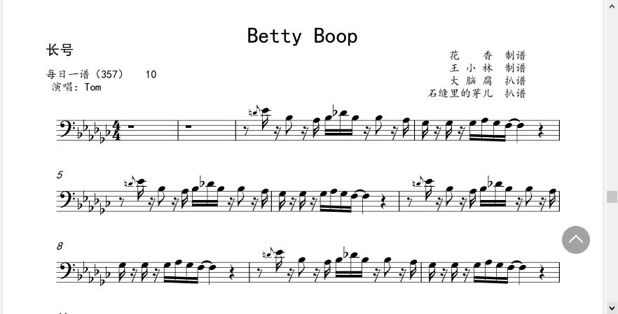 bettyboop钢琴完整版,bettyboop曲谱伴奏