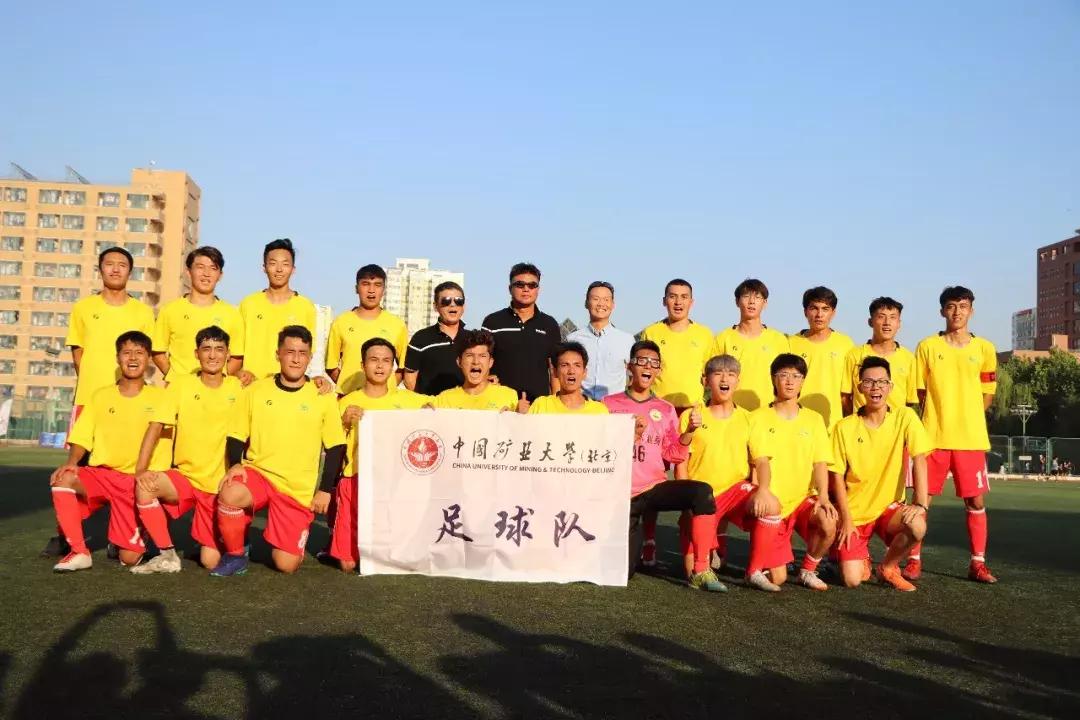 矿大夺冠后卫,首都高校足球甲级联赛冠军