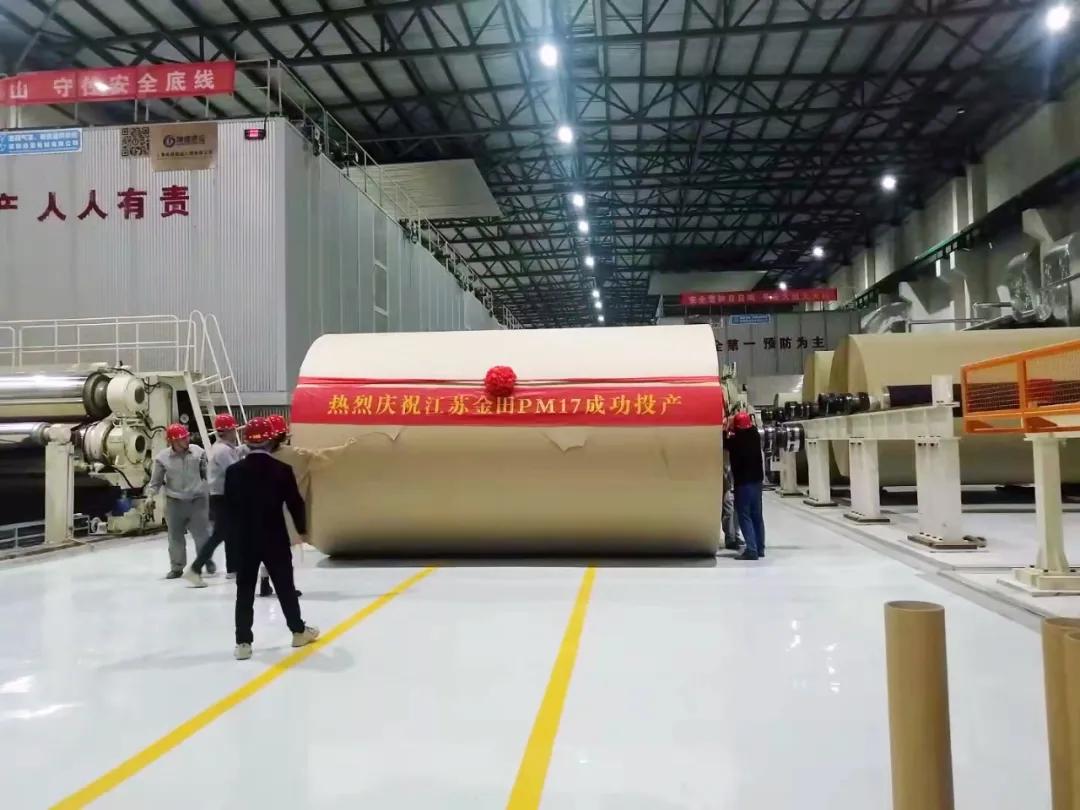 东莞金田纸业多少台纸机,江苏金田纸业投产多大的纸机