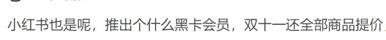 买了会员卡，还多付100元！消费者曝网易考拉“黑卡陷阱”