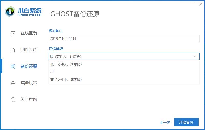 win10系统备份和还原,系统的备份和还原