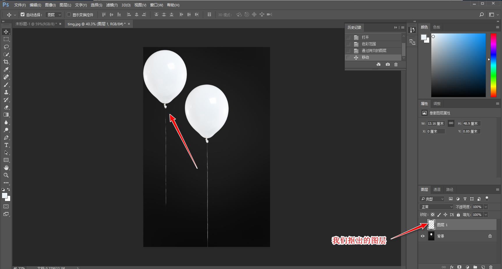 ps怎样改变钢笔抠图的颜色,ps抠图后怎么填充颜色
