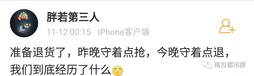 你们“剁”了2135亿元！刚过零点，大家又开始忙了……快递错发前女友……太惨了哈哈哈