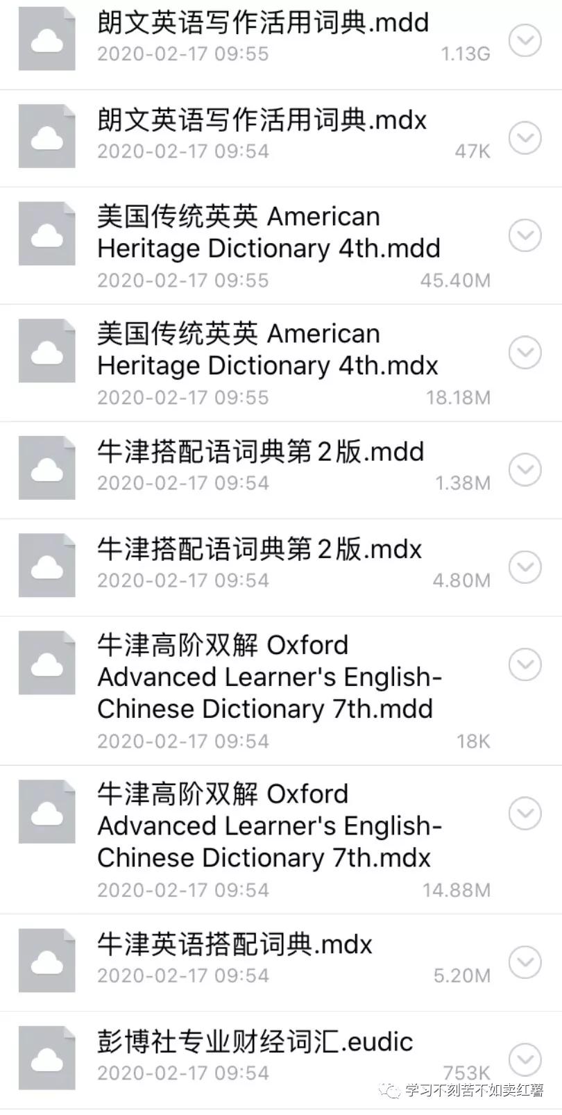 欧路词典怎么删除内置词库,如何用欧路词典扩展第三方词库