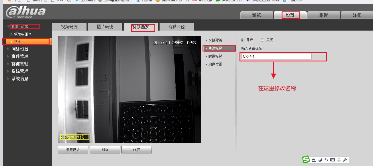 如何重新设置摄像头ip,如何快速修改摄像头的ip地址