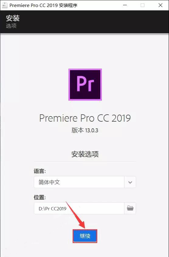 PremiereProCC2019软件免费安装教程,自媒体vlog视频后期制作