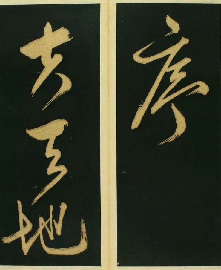 春夜宴桃李园序书法文徵明,春夜宴桃李园序草书