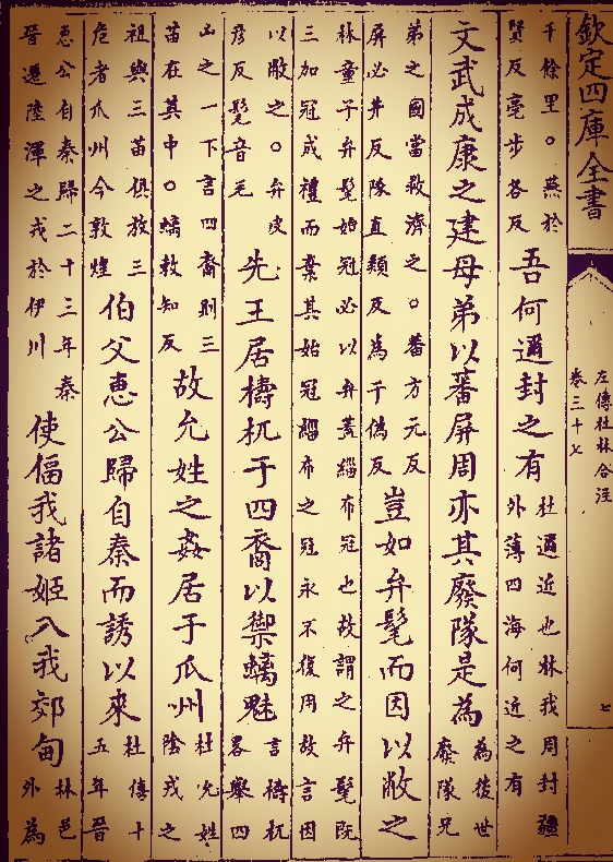 石氏世系表,石氏家族分布