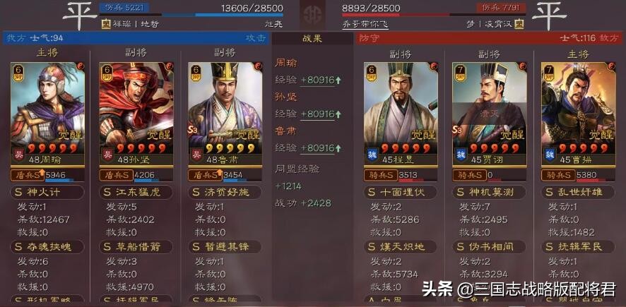 三国志战略版周瑜藤甲盾,周瑜陆逊程普怎么打不过藤甲