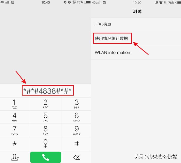 vivo手机那些你不知道的操作,vivo手机技巧功能黑科技