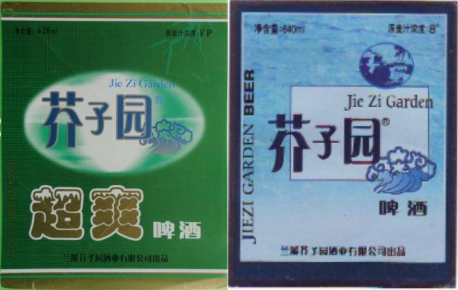 浙江有什么啤酒,浙江啤酒缺斤少两视频