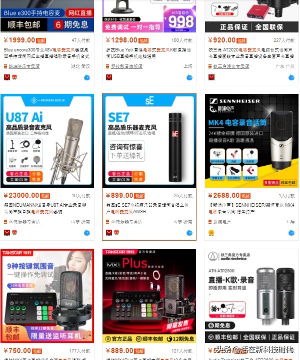 室内直播和户外直播需要什么设备,直播需要什么设备一共需要多少钱