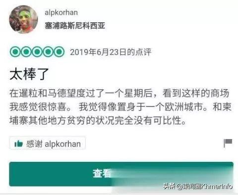 柬埔寨最大超市,柬埔寨金边日本永旺超市