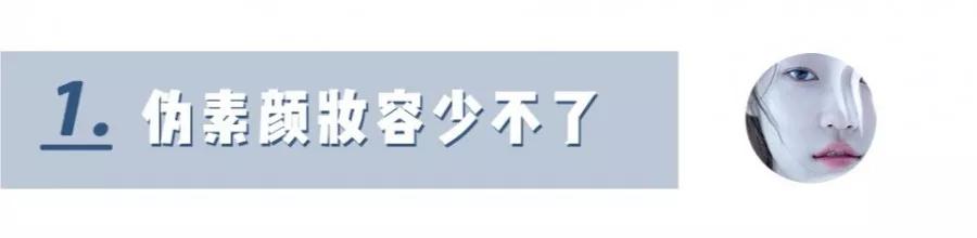 素颜比化妆好看怎么回事,素颜比化妆好看的女生
