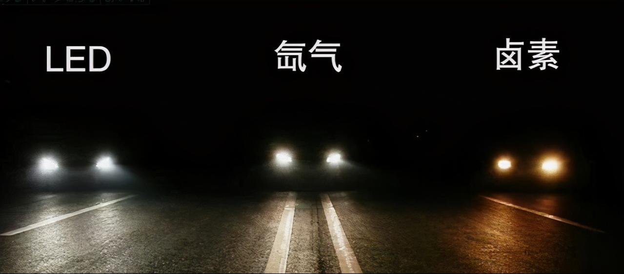 氙气灯和led灯哪个更好看,氙气灯对比led灯哪个好