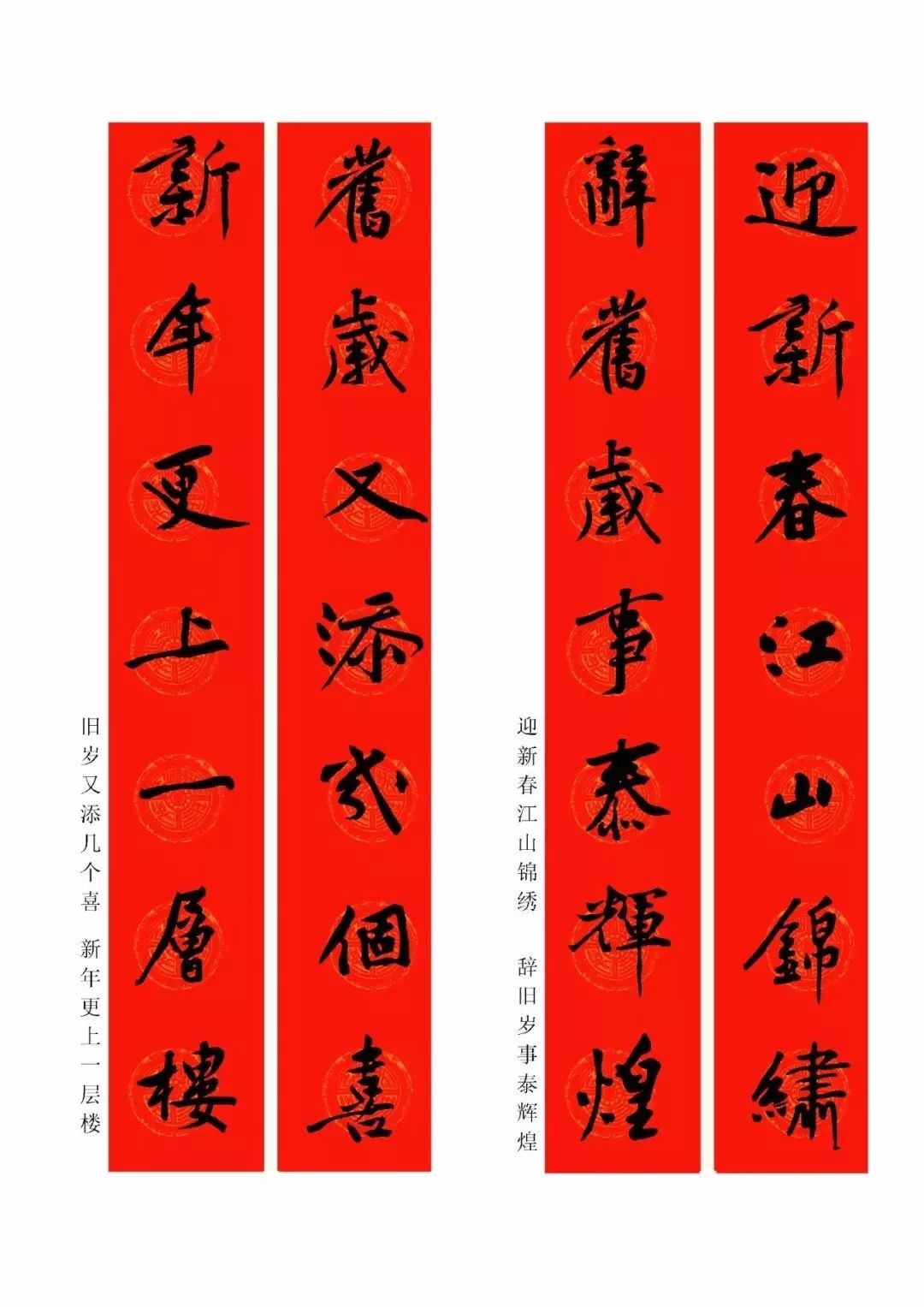 鼠年春联怎么写简单,公务员鼠年春联