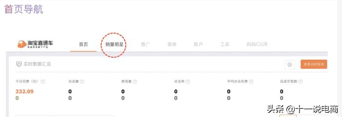 淘宝超级推广单品推荐,淘宝如何快速引爆流量