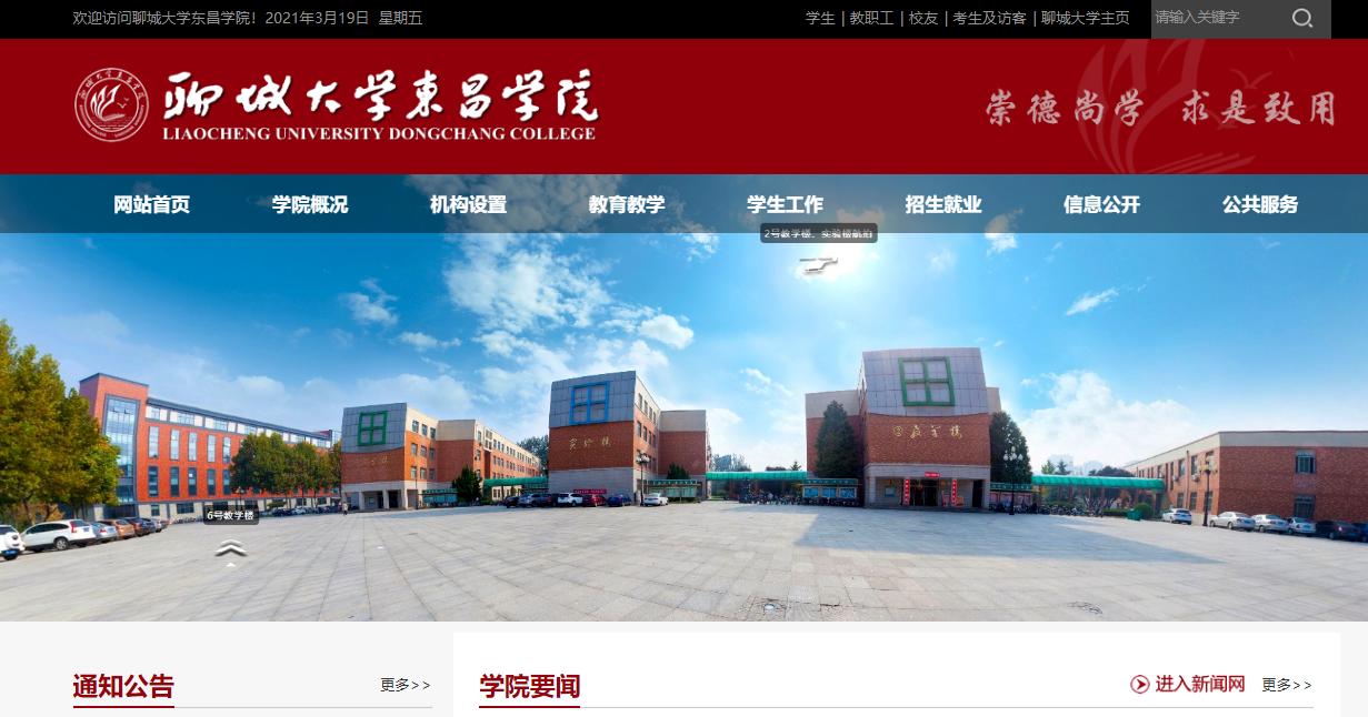 山东石油化工学院是民办转公办吗,山东石油化工学院院系布局