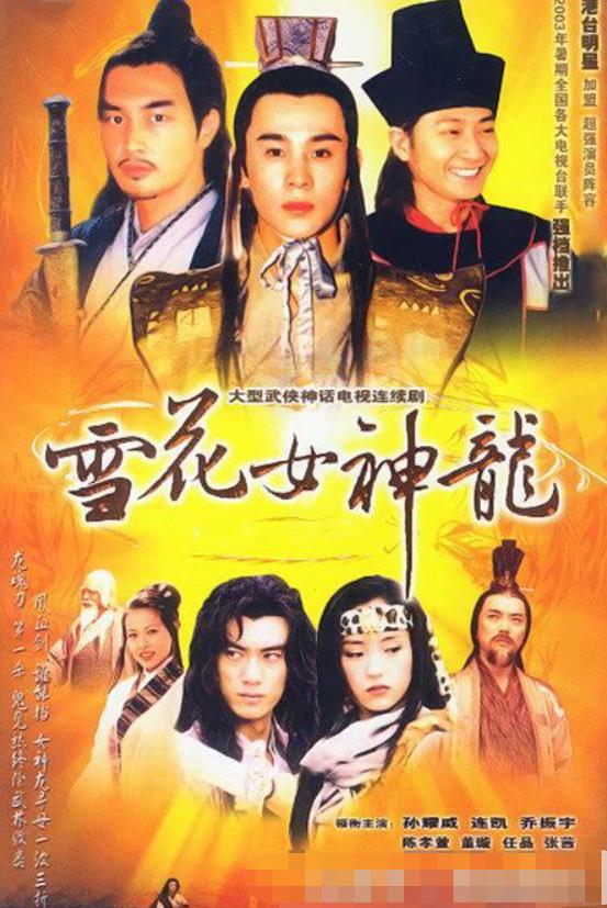 天龙八部经典片段主题曲,天龙八部鹿鼎记陈小春版主题曲